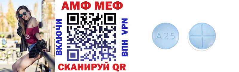 Амфетамин VHQ  Шадринск 