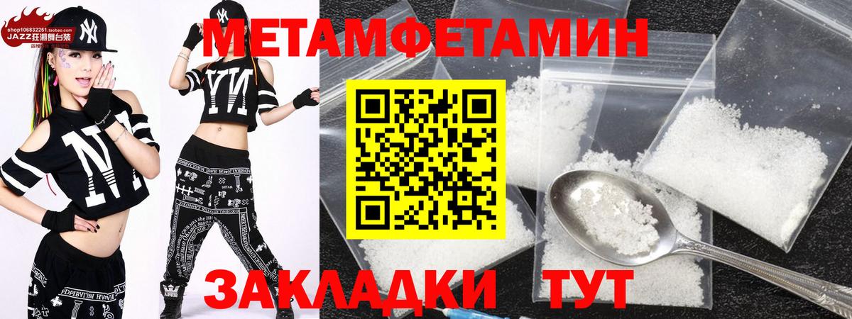 АМФЕТАМИН VHQ Шадринск