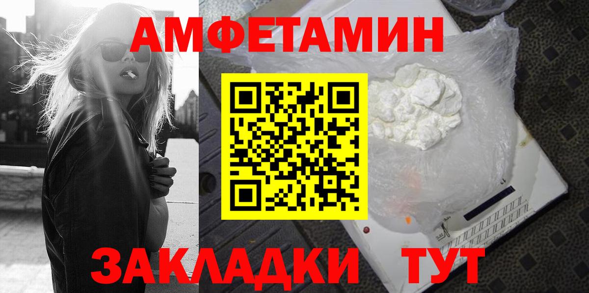 АМФЕТАМИН  АМФ Premium  Вход с VPN  Amphetamine  Шадринск 
