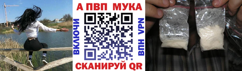 Альфа ПВП Соль  это формула  Шадринск  мега зеркало 