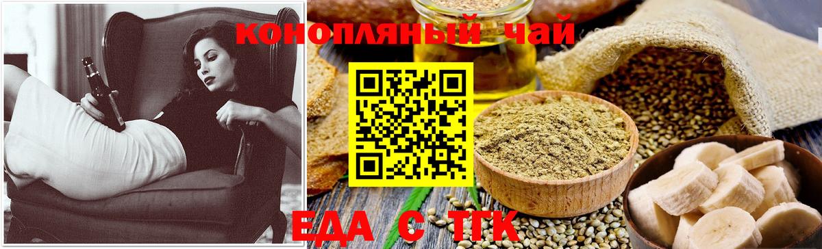 Canna-Cookies марихуана Шадринск