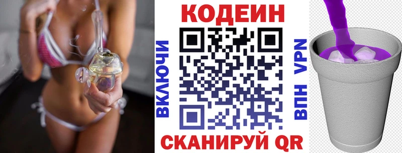 omg как зайти  Шадринск  Codein Purple Drank 