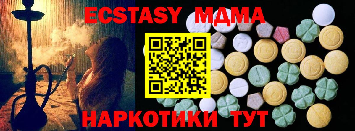 darknet формула  Вход с VPN  Шадринск  ЭКСТАЗИ круглые  Ecstasy 