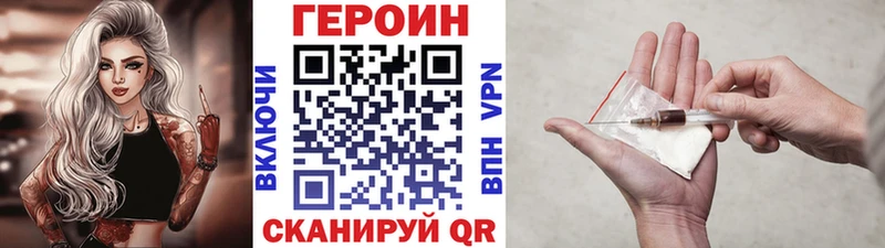 сколько стоит  Шадринск  ГЕРОИН хмурый 