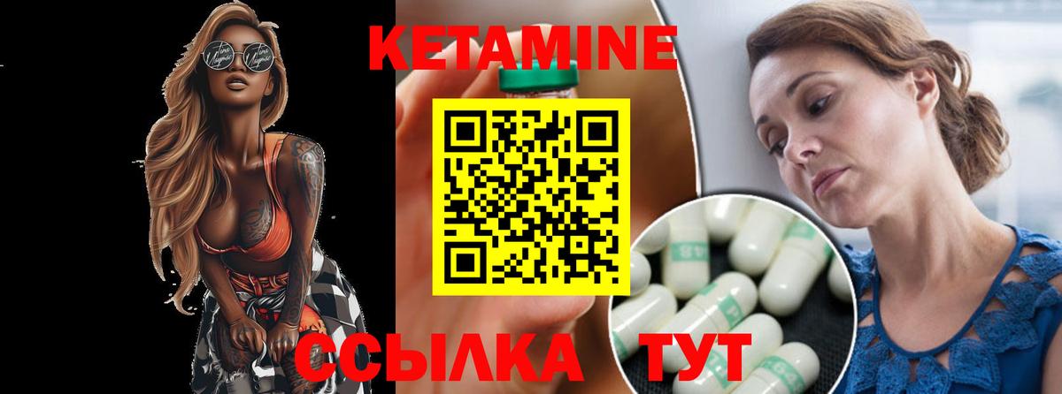 КЕТАМИН VHQ Шадринск