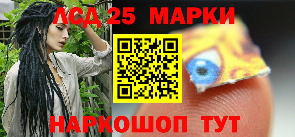 Лсд 25 экстази ecstasy  ЛСД экстази кислота  Вход с VPN  Шадринск 