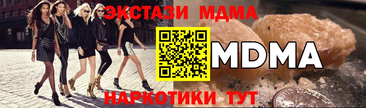 МДМА молли Шадринск