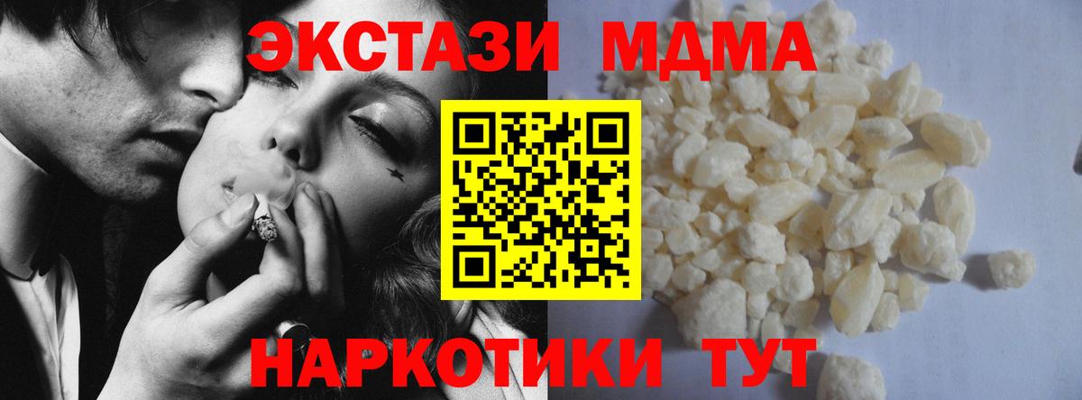 MDMA Molly  МДМА VHQ  Шадринск  Вход с VPN 