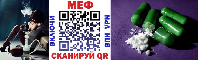 где можно купить   Шадринск  Мефедрон мяу мяу 