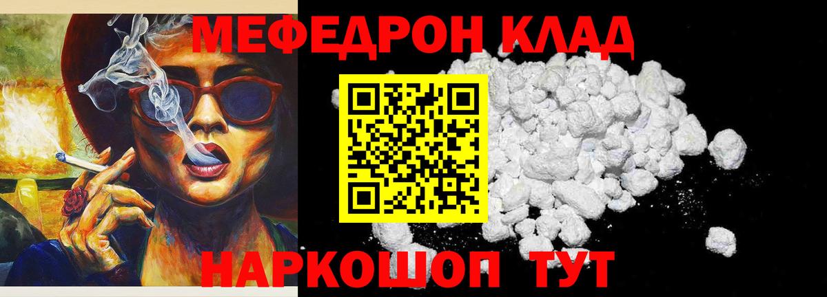 Шадринск  Мефедрон  Вход с VPN  Мефедрон mephedrone 