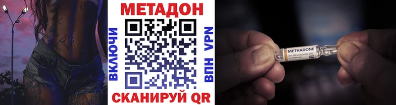 Метадон methadone  цены наркотик  Шадринск 