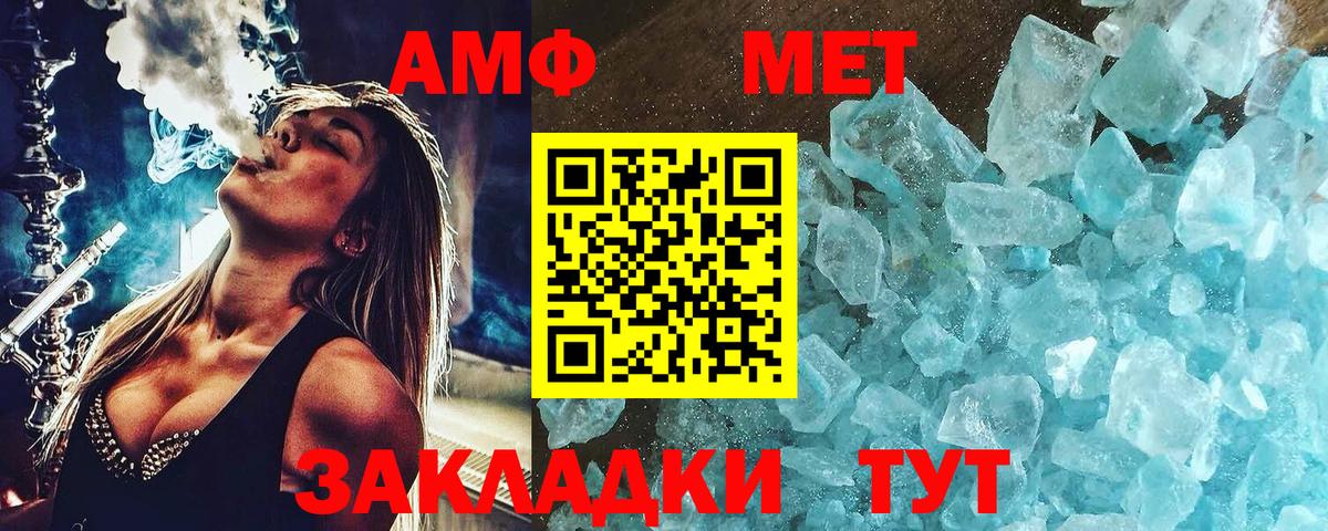 Метамфетамин витя Шадринск